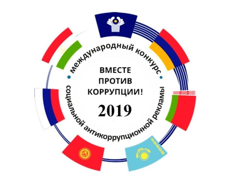 Логотип 2019